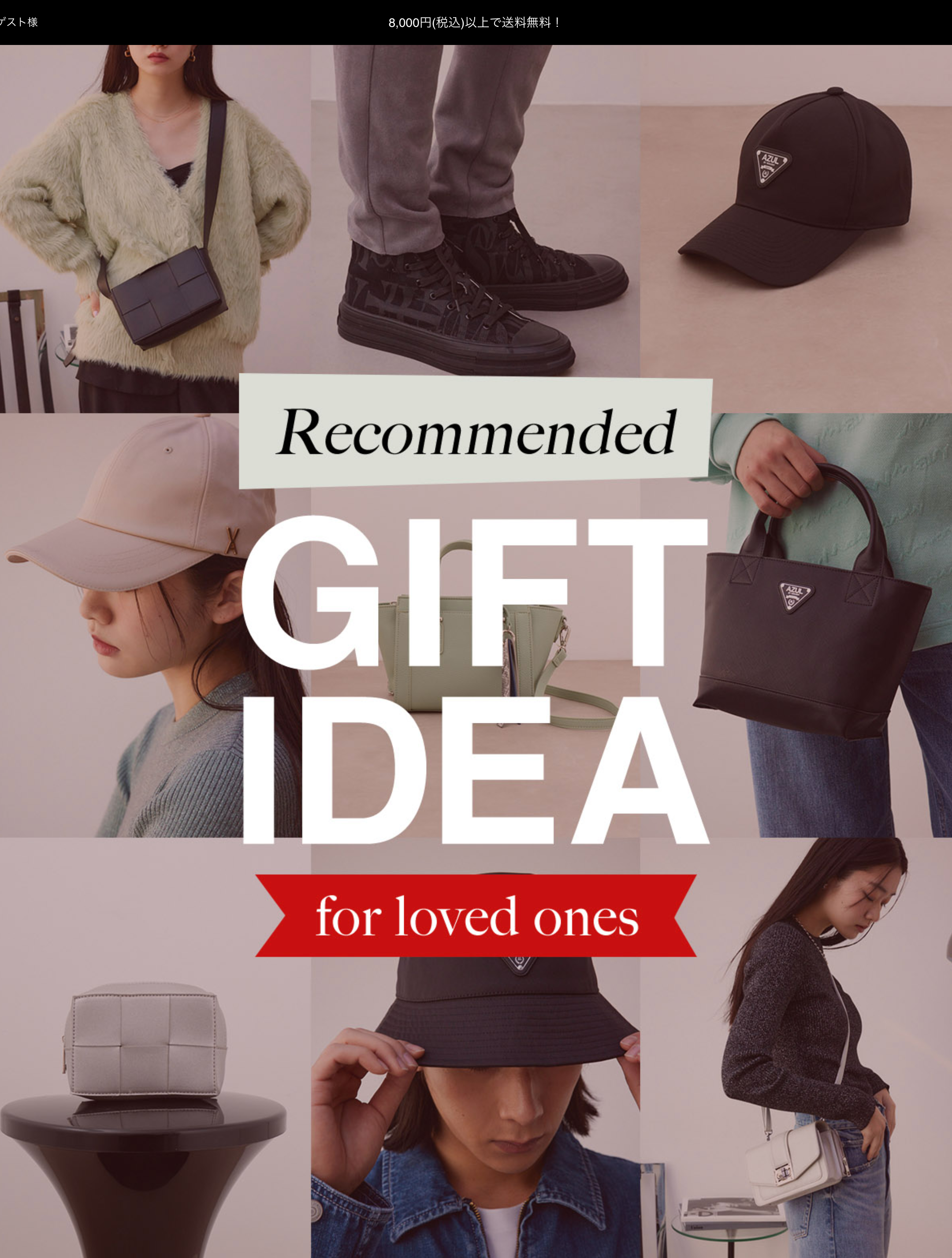 Recommended-GIFT-IDEA-for-loved-ones｜特集コンテンツ｜AZUL-BY-MOUSSY（アズールバイマウジー）公式通販サイト