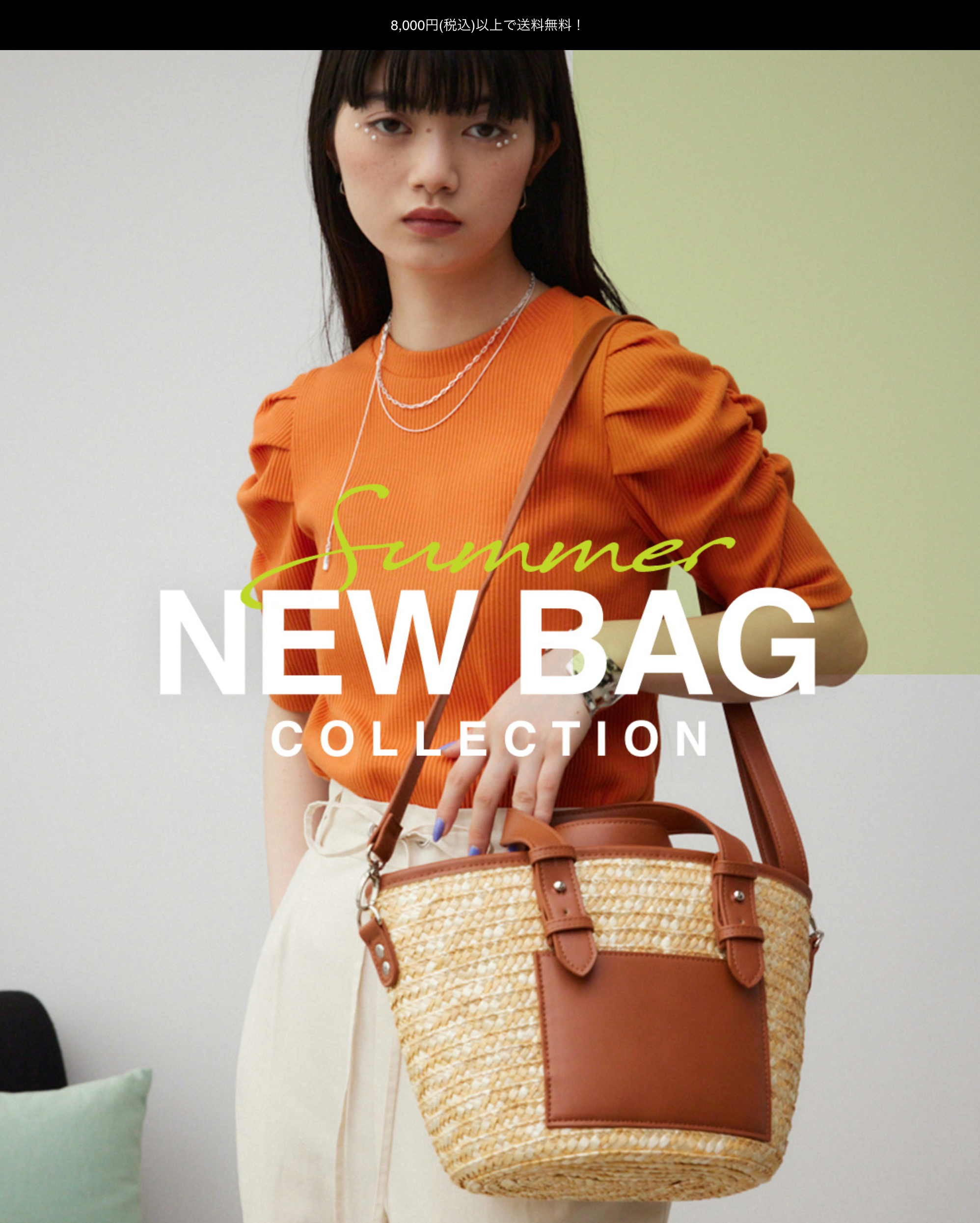 Summer-NEW-BAG-COLLECTION｜特集コンテンツ｜AZUL-BY-MOUSSY（アズールバイマウジー）公式通販サイト